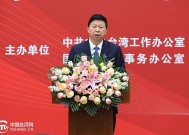 《中国台湾问题干部读本（2024年版）》出版发行