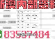 新澳门精准正最精准,二四六天天好彩资枓全免费-3DM25.20.60