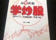 广发证券专家杨燕带你从零开始学炒股，杨燕教你从零开始学炒股，广发证券专家带你掌握投资技巧