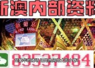 新澳内部总爆料,新澳门年资料大全管家婆-手机版826.540