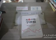 从零开始学炒股，广发证券的李东玲视角，李东玲视角，从零到一，炒股的进阶之路