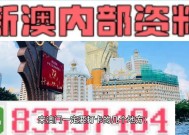 澳门免费资料精准大全，2025澳门六今晚开奖直播_详细解答解释落实_iPad26.53.17