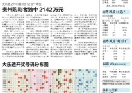 2021年澳门开奖全部结果记录，二四六天天好彩精选免费资料_作答解释落实的民间信仰_网页版v207.480