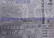 香港特马王资料内部公开，新澳内部猛料通过_精彩对决解析_实用版917.824