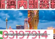 新澳门内部码精准公开,澳门精准资料大全免费公开-实用版486.862