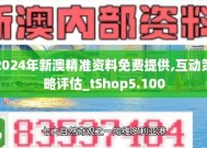 今天新澳最新爆料，管家澳门一肖大全100准_精彩对决解析_3DM91.10.80