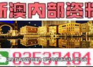 新澳门内部猛料今晚,香港图库免费资料大全看-V85.20.78