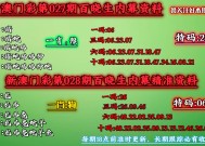 2025新澳最新版精准中特,请问今晚买什么生肖包中-网页版v544.184