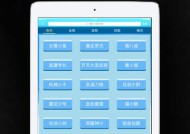 二四六资料大全免费公开,天天彩澳门资料免费大全-iPad26.53.17