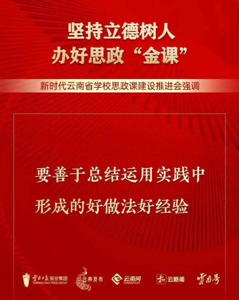 【理响中国】深刻把握“大思政课”时代内涵