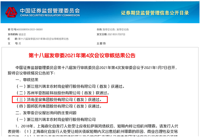 上交所去年科创债发行突破5000亿元，将支持更多符合条件的优质企业用好科创债融资