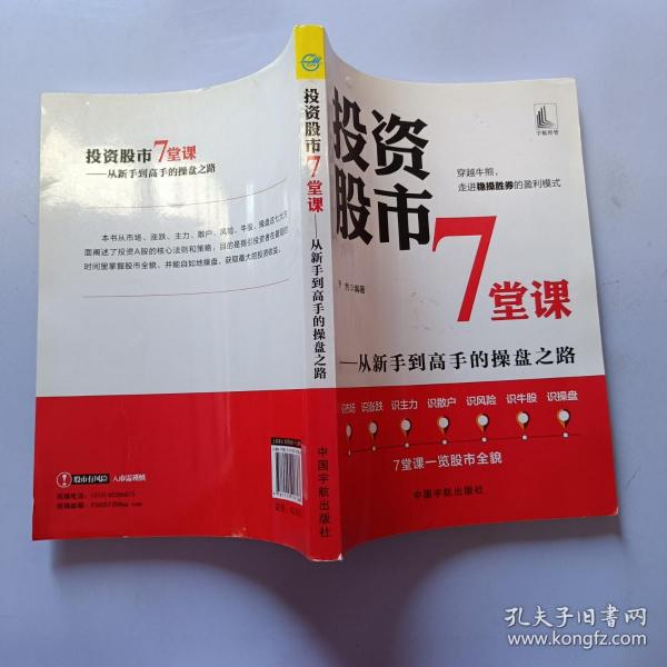 广发证券专家冯予带你从零开始学炒股，广发证券专家冯予，从零开始学炒股的指南