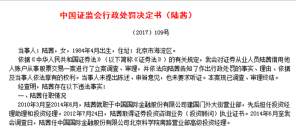 广发证券的领航者——刘敏莉与从零开始学炒股的智慧之旅，广发证券领航者刘敏莉，从零开始学炒股的智慧之旅