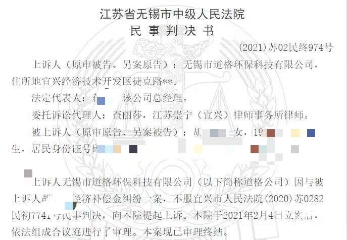 江苏吴中索赔新进展 部分股民提交起诉材料