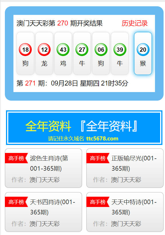 澳门天天彩免费资料大全免费查询，2025年新澳今晚资料_精彩对决解析_iPhone版v42.48.80