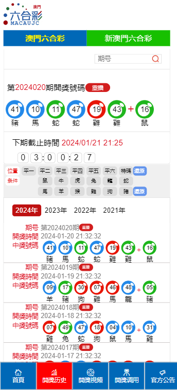 澳门正版猛虎报资料，澳门六开奖结果资料查询最新2025_精彩对决解析_V16.62.47