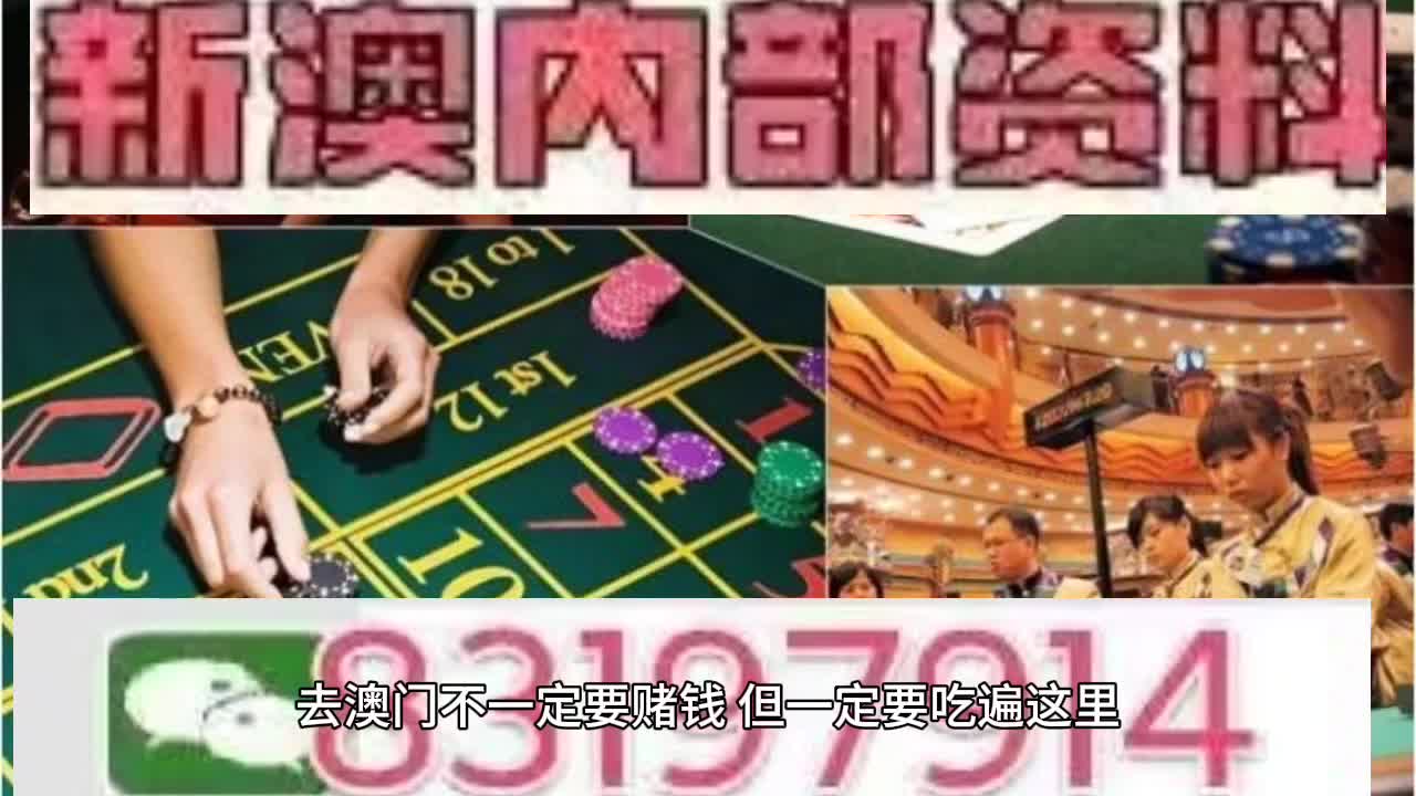 2025澳门彩今晚开特马，新澳门天天彩年全年资料_作答解释落实_V87.24.91