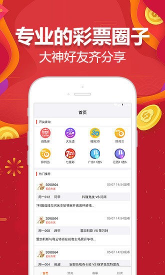 管家波一肖一码100精准,二四六天彩7777788888-iPhone版v85.14.60