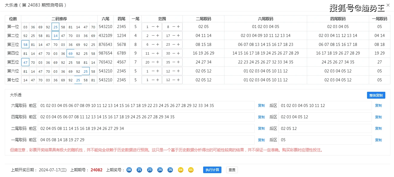 全年开奖记录，澳门资料真的很准_结论释义解释落实_3DM47.02.90