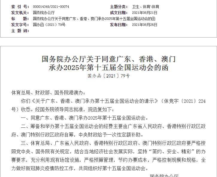 9点13分新澳门公开，新澳门开奖结果2025开奖记录_一句引发热议_iPhone版v39.34.83