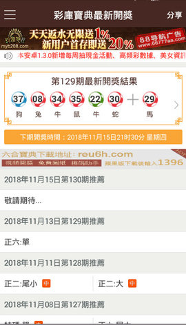 新澳管家婆资料第三期,年新澳门开码结果-安装版v556.801