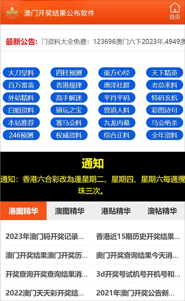 年澳门今晚开奖号码，新澳门六开彩今晚开奖现场视频_结论释义解释落实_iPhone版v83.98.12