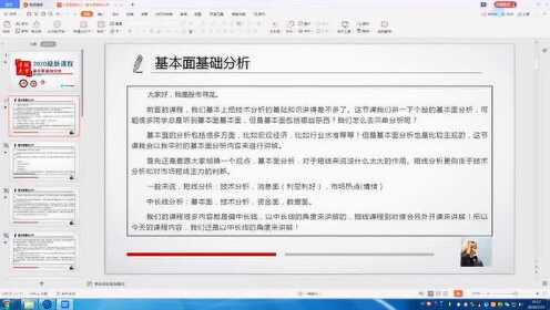 广发证券专家邱碧珺带你从零开始学炒股，邱碧珺，广发证券专家教你从零开始学炒股