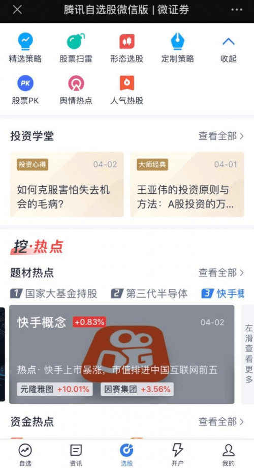 广发证券专家柳希带你从零开始学炒股，广发证券专家柳希，从零开始学炒股的指南