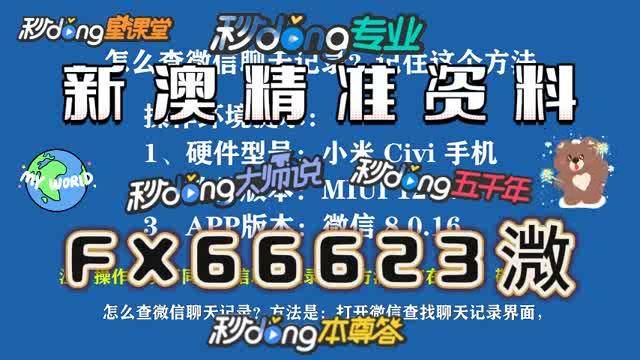 新门内部资料必中三肖,新澳今晚最新资料晚上-网页版v941.520