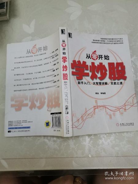 广发证券专家卢启琼的从零开始学炒股，投资之路的智慧指南，卢启琼，从零开始学炒股，投资之路的智慧指南