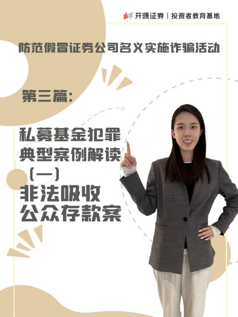 广发证券专家叶婷珊带你从零开始学炒股，叶婷珊，广发证券专家带你从零开始学炒股