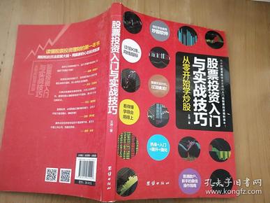 广发证券的郑小圆，从零开始学炒股的指南，广发证券郑小圆，从零开始学炒股的实用指南