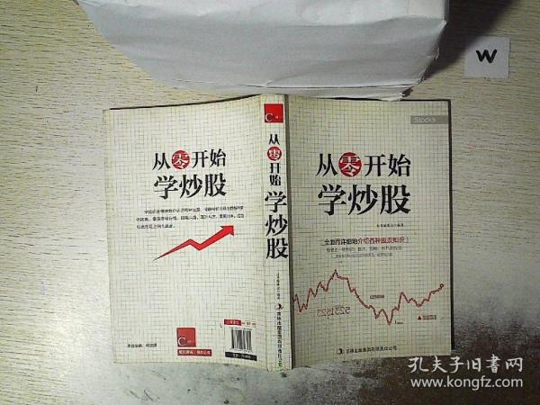 广发证券钟捷兰，从零开始学炒股的智慧与策略，广发证券钟捷兰，从零开始学炒股的智慧与策略